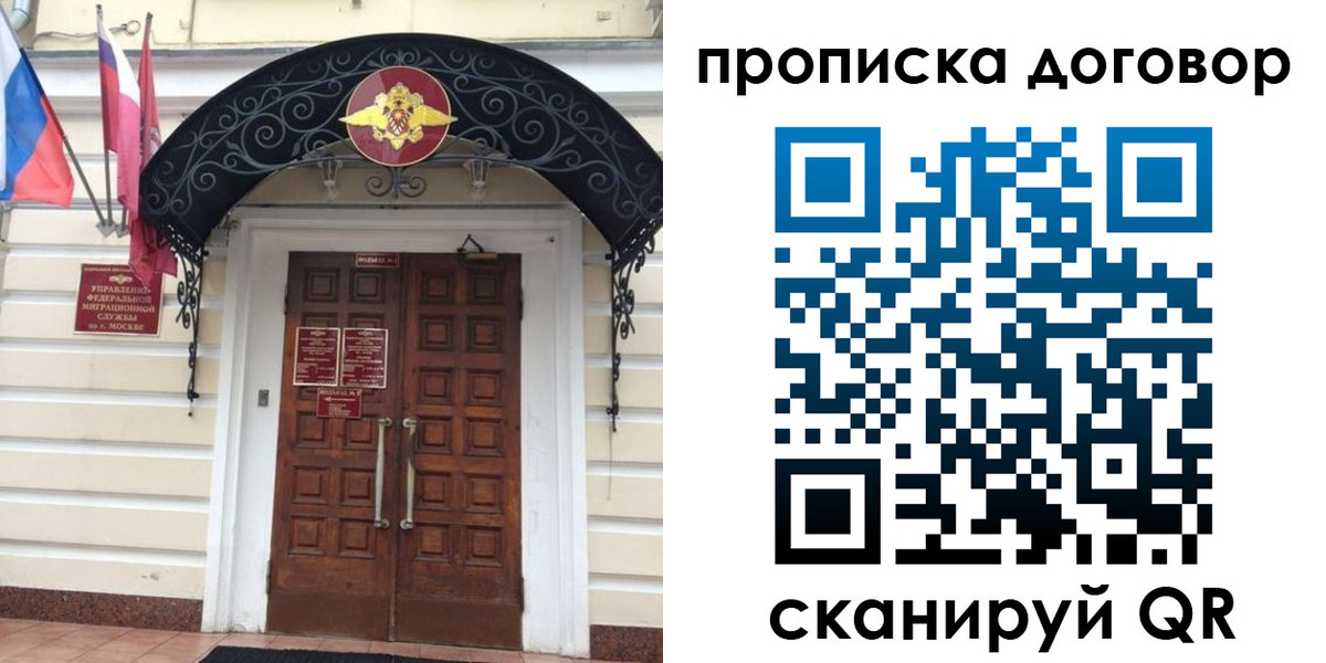 купить прописку в Выборге
