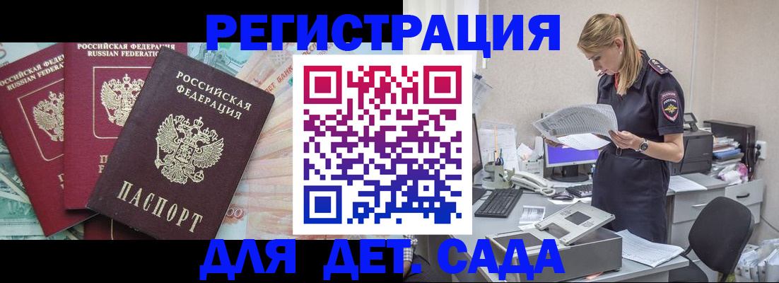 прописка для кредита в Выборге