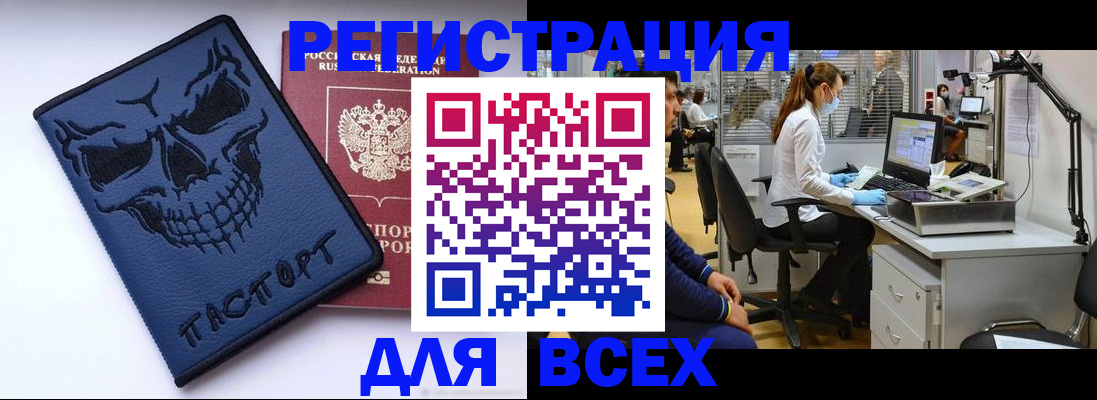 временная регистрация законно в Выборге