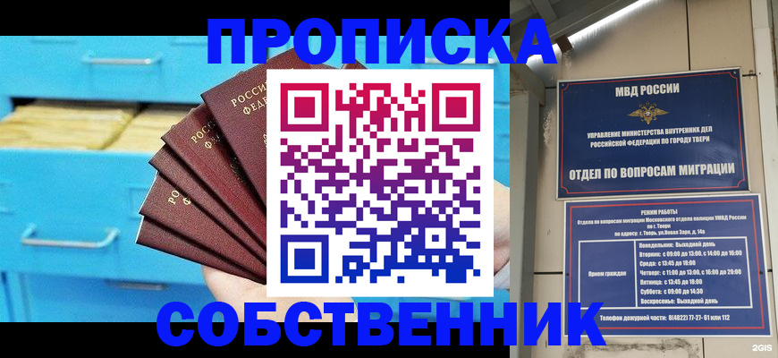 прописка 2025 в Выборге