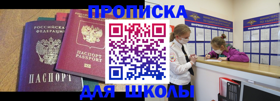 временная регистрация поиск в Выборге