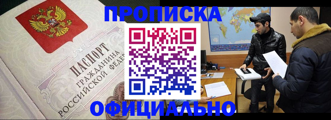временная регистрация собственник в Выборге